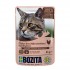 BOZITA Chicken liver Chunks in jelly - wet cat food - 85g