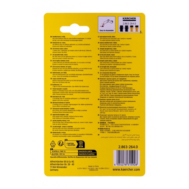 K rcher 2.863-264.0 steam cleaner accessory Brush kit K rcher 2.863-264.0 steam cleaner accessory Brush kit