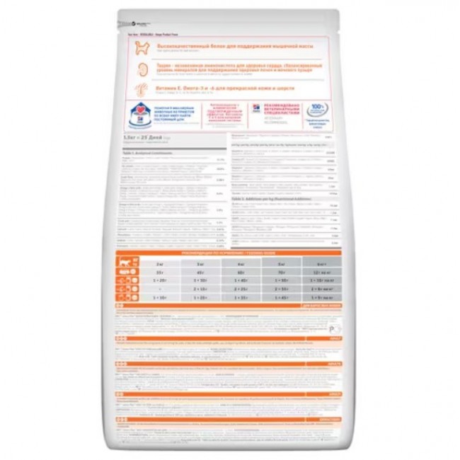 HILL'S SP Adult Lamb - dry cat food - 3kg HILL'S SP Adult Lamb - dry cat food - 3kg