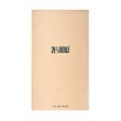 Apple iPhone 14 Pro Max 17 cm (6.7