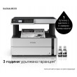 Epson EcoTank M2170 Inkjet A4 1200 x 2400 DPI 39 ppm Wi-Fi Epson EcoTank M2170 Inkjet A4 1200 x 2400 DPI 39 ppm Wi-Fi