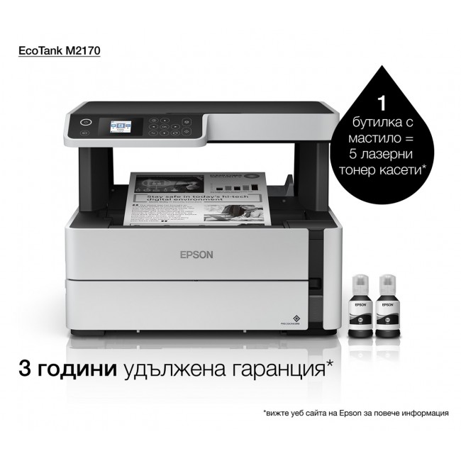 Epson EcoTank M2170 Inkjet A4 1200 x 2400 DPI 39 ppm Wi-Fi