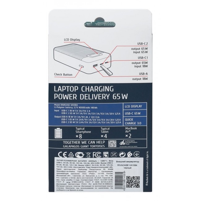 Rivacase VA1084 power bank Lithium Polymer (LiPo) 40000 mAh Black