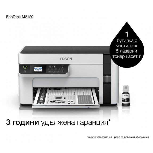 Epson EcoTank M2120 Inkjet A4 1440 x 720 DPI 32 ppm Wi-Fi Epson EcoTank M2120 Inkjet A4 1440 x 720 DPI 32 ppm Wi-Fi