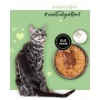 3COTY Chicken with goose - wet cat food - 80g