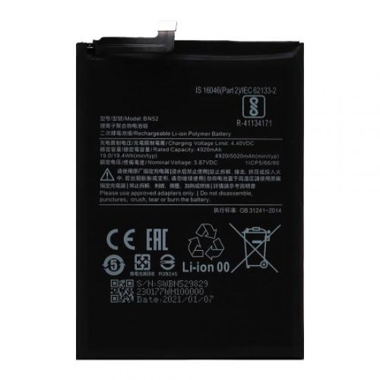 Μπαταρία Xiaomi BN52 Redmi Note 9 Pro/ Note 9S (OEM)