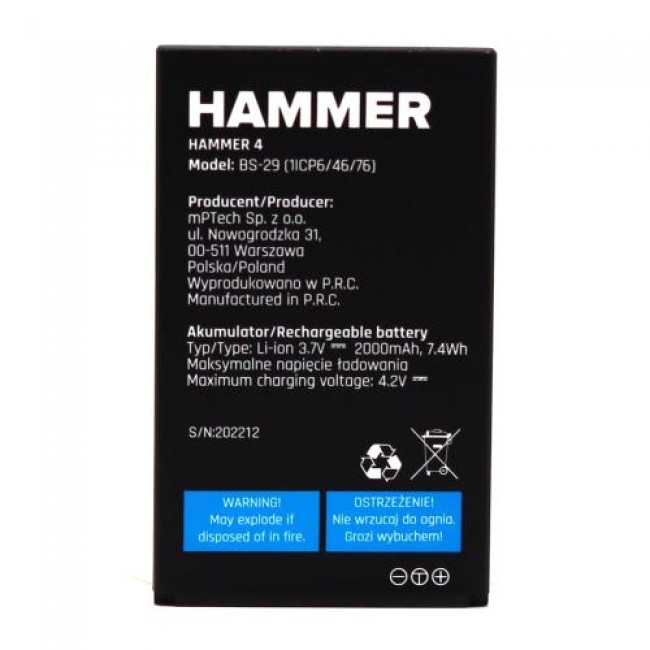 Μπαταρία Hammer 4 / 4 Plus (Original)