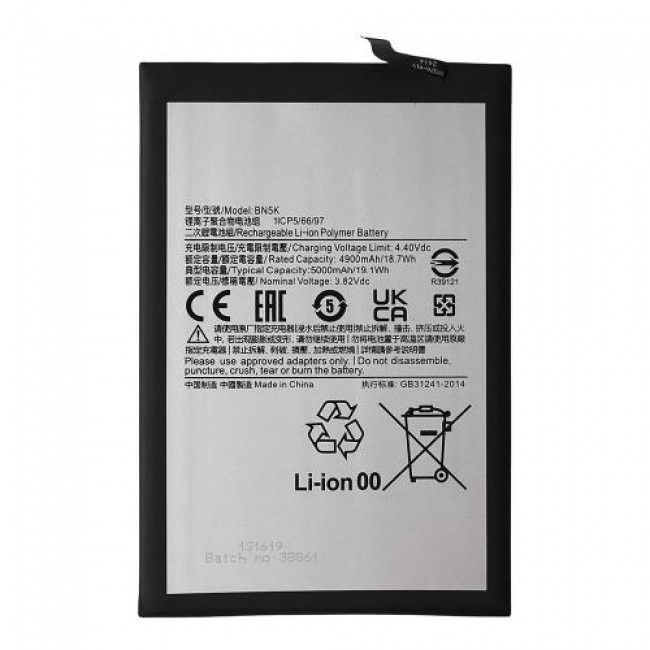 Μπαταρία Xiaomi BN5K Redmi 12C (OEM)