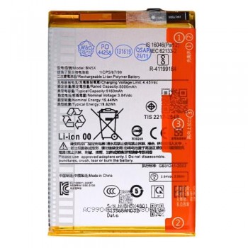 Μπαταρία Xiaomi BN5X Redmi 14C/ Poco C75 (OEM)