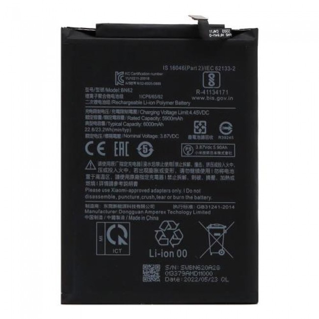 Μπαταρία Xiaomi BN62 Poco M3/ Redmi 9T (OEM)