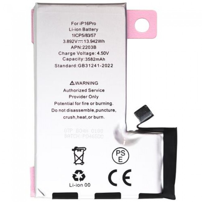 Μπαταρία Apple iPhone 16 Pro (OEM)